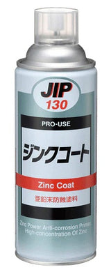 ジンクコート　亜鉛末防蝕塗料