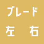 ワイパーブレード Uフック 左右セット 600mm+500mm