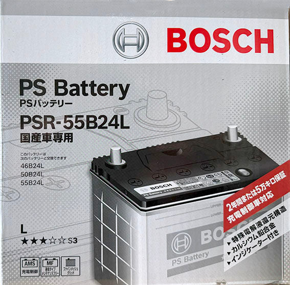 BOSCH　PSバッテリー 国産車用充電制御車対応バッテリー　55B24L