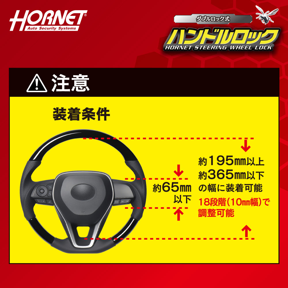 HORNET 加藤電機 専用キータイプ ダブルロック式ハンドルロック 特殊合金 LH15R