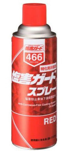 塩害ガード　スプレーレッド 防サビ・塩害防止保護塗料