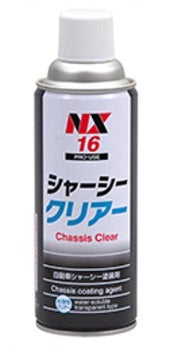 シャーシクリアー　優れた耐水性の塗膜性能 光沢復活 2本セット
