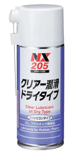 クリアー潤滑ドライタイプ　ゴムプラスチック潤滑剤