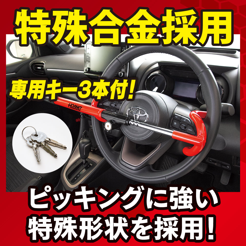 HORNET 加藤電機 専用キータイプ ダブルロック式ハンドルロック 特殊合金 LH15R