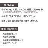 ペルシード 樹脂・ゴム用洗浄艶出しコーティング剤 洗浄＋保護＋艶出し剤 PCD-307