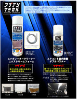 ワザアリケミカル　銀イオン×光触媒 エアコン ＆ 室内 除菌 ダブルバスター　150ml　1台分 消臭 抗菌　WZA-101