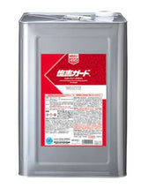 塩害ガードホワイト 防サビ・塩害防止保護塗料 15kg