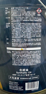 AISIN　CVTフルード　CFEx　20L