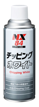 チッピングホワイト 凸凹耐チッピング塗料 密着 耐水 防錆 耐衝撃 2本セット