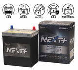G&Yu アイドリングストップ車＆充電制御車＆標準車対応 NEXT+ K-55R/B19R