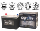 G&Yu アイドリングストップ車＆充電制御車＆標準車対応 NEXT+ S-115/D26L