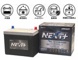G&Yu アイドリングストップ車＆充電制御車＆標準車対応 NEXT+ S-115R/D26R