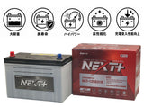 G&Yu NEXT+ スタンダードシリーズ 高性能バッテリー NST-125D31R