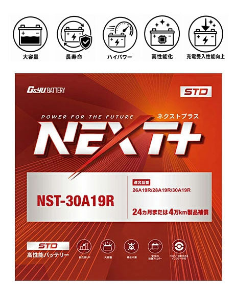 G&Yu NEXT+ スタンダードシリーズ 高性能バッテリー NST-30A19R