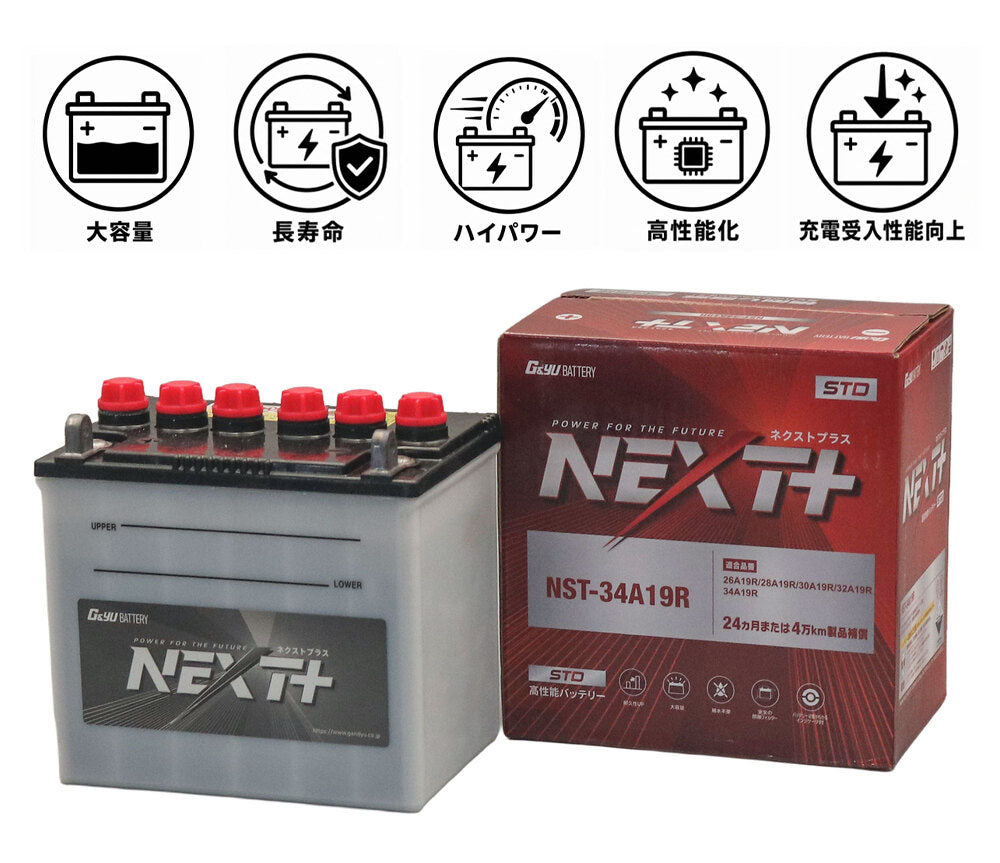 G&Yu NEXT+ スタンダードシリーズ 高性能バッテリー NST-34A19R