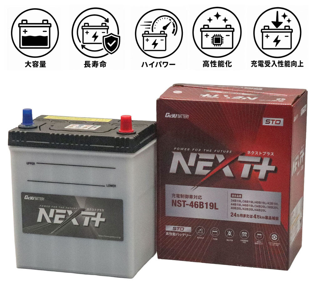 G&Yu NEXT+ スタンダードシリーズ 高性能バッテリー NST-46B19L