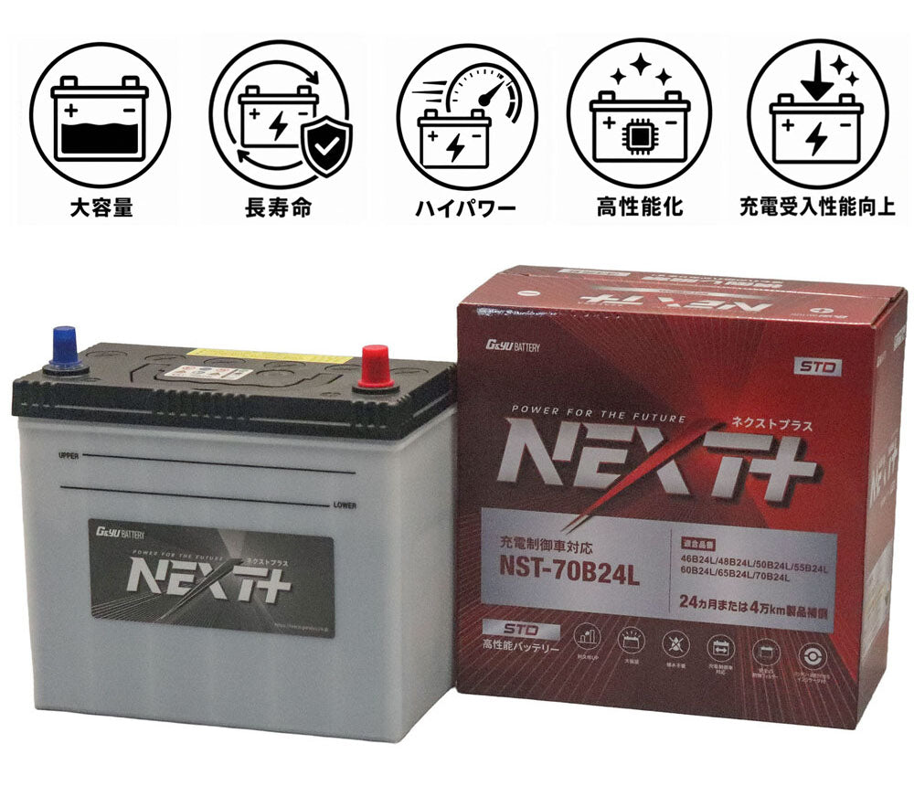 G&Yu NEXT+ スタンダードシリーズ 高性能バッテリー NST-70B24L