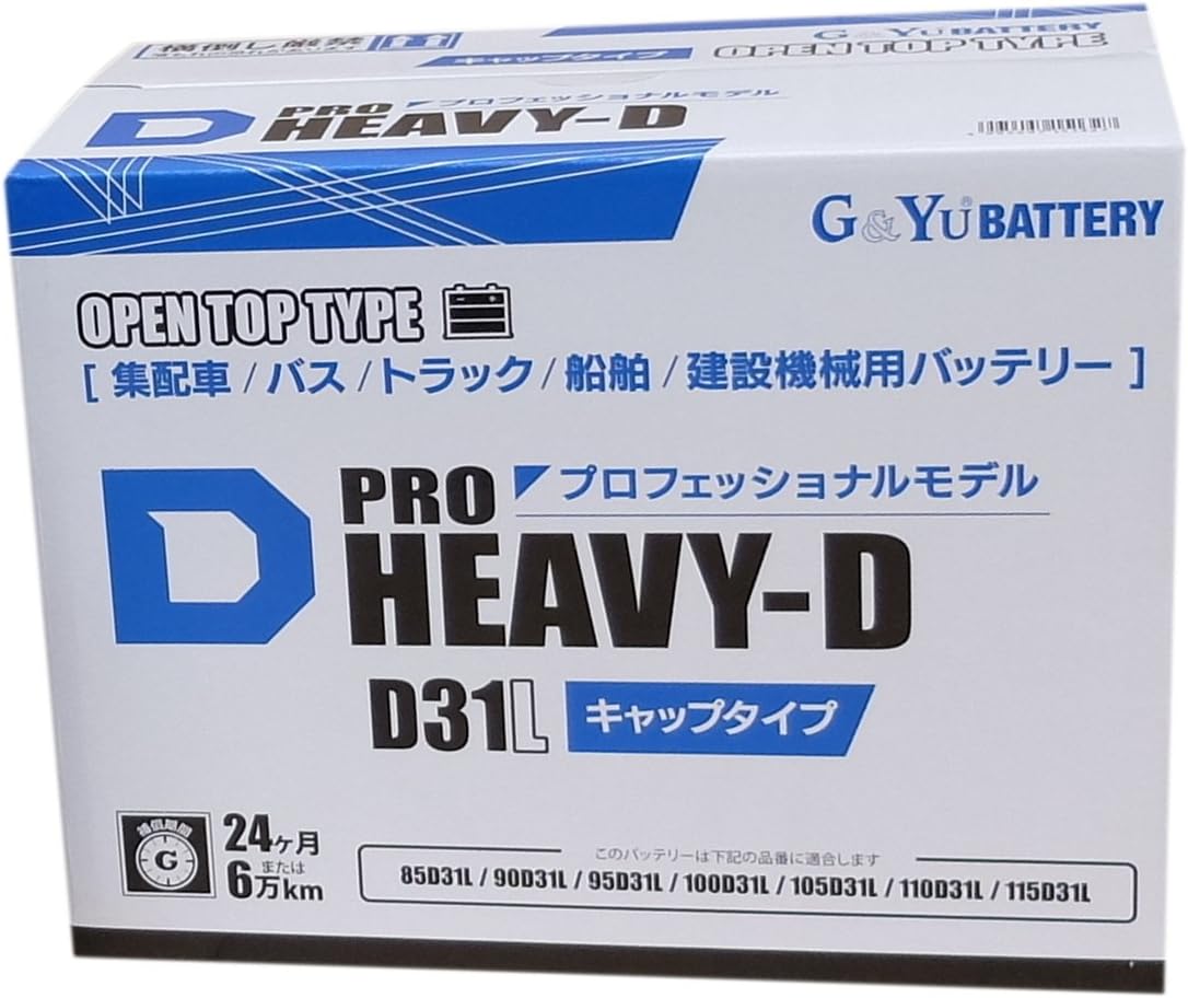 G&Yu PRO HEAVY-D 建機・バス・トラック・船舶用バッテリー HD-D31L キャップタイプ