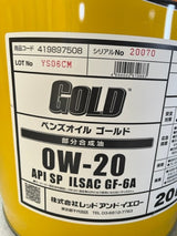ペンズオイル　GOLD　エンジンオイル　部分合成油　SP　0W-20　20L