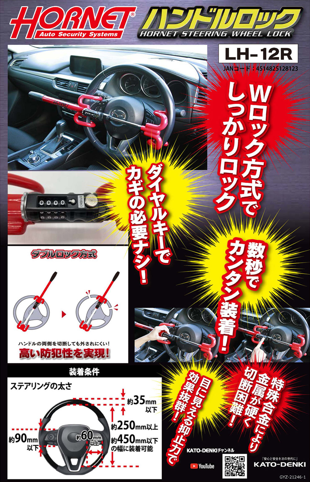 HORNET 加藤電機 ダイヤルキータイプダブルロック式ハンドルロック 特殊合金 LH12R