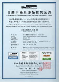 4TP-140H　日東工業　オイルエレメント