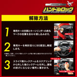 HORNET 加藤電機 専用キータイプ ダブルロック式ハンドルロック 特殊合金 LH15R