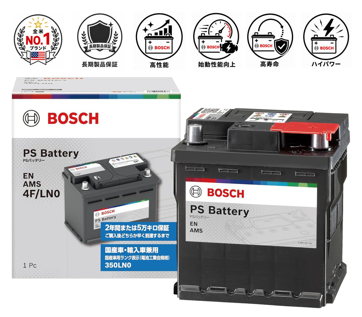 BOSCH (ボッシュ) 国産車・輸入車バッテリー PS-4F/LN0 EN AMS (PSIN-4F-L0 後継モデル)互換(PSIN-4F-L0,544401039,LN0,7905140)