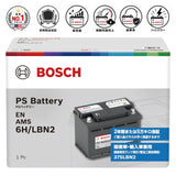 BOSCH (ボッシュ) 国産車・輸入車バッテリー PS-6H/LBN2 EN AMS (SLX-6H 後継モデル)（互換 SLX-6H,27-50,27-60,561-400-060,D21,SL-6H,LBN2,N-61-25L/WD,560-77）