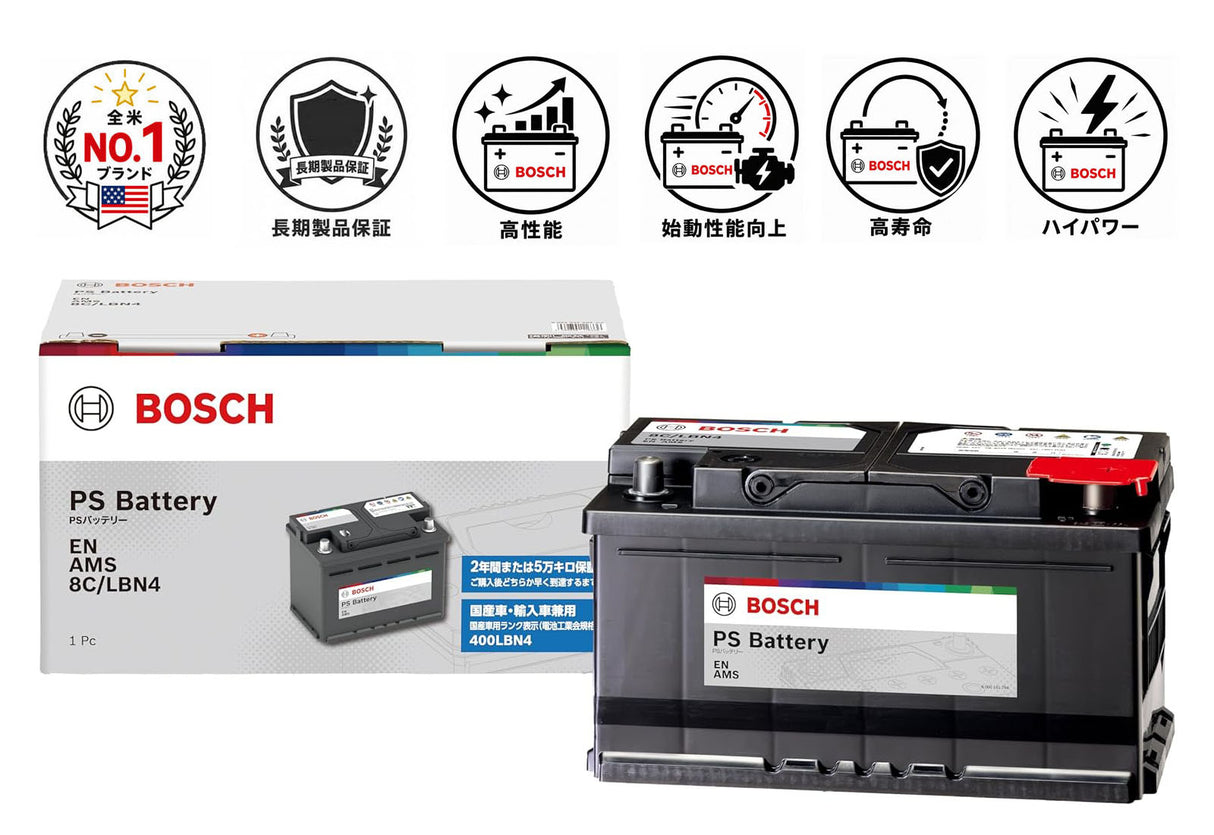 BOSCH (ボッシュ) 国産車・輸入車バッテリー PS-8C/LBN4 EN AMS (PSIN-8C 後継モデル)互換(PSIN-8C,SLX-8C,PSI-8C,LN4, LBN4,585 200 080,27-80)