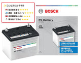 BOSCH (ボッシュ) 国産車バッテリー PSA-55B24R  充電制御車・標準車対応 (PSR-55B24Rからリニューアル)