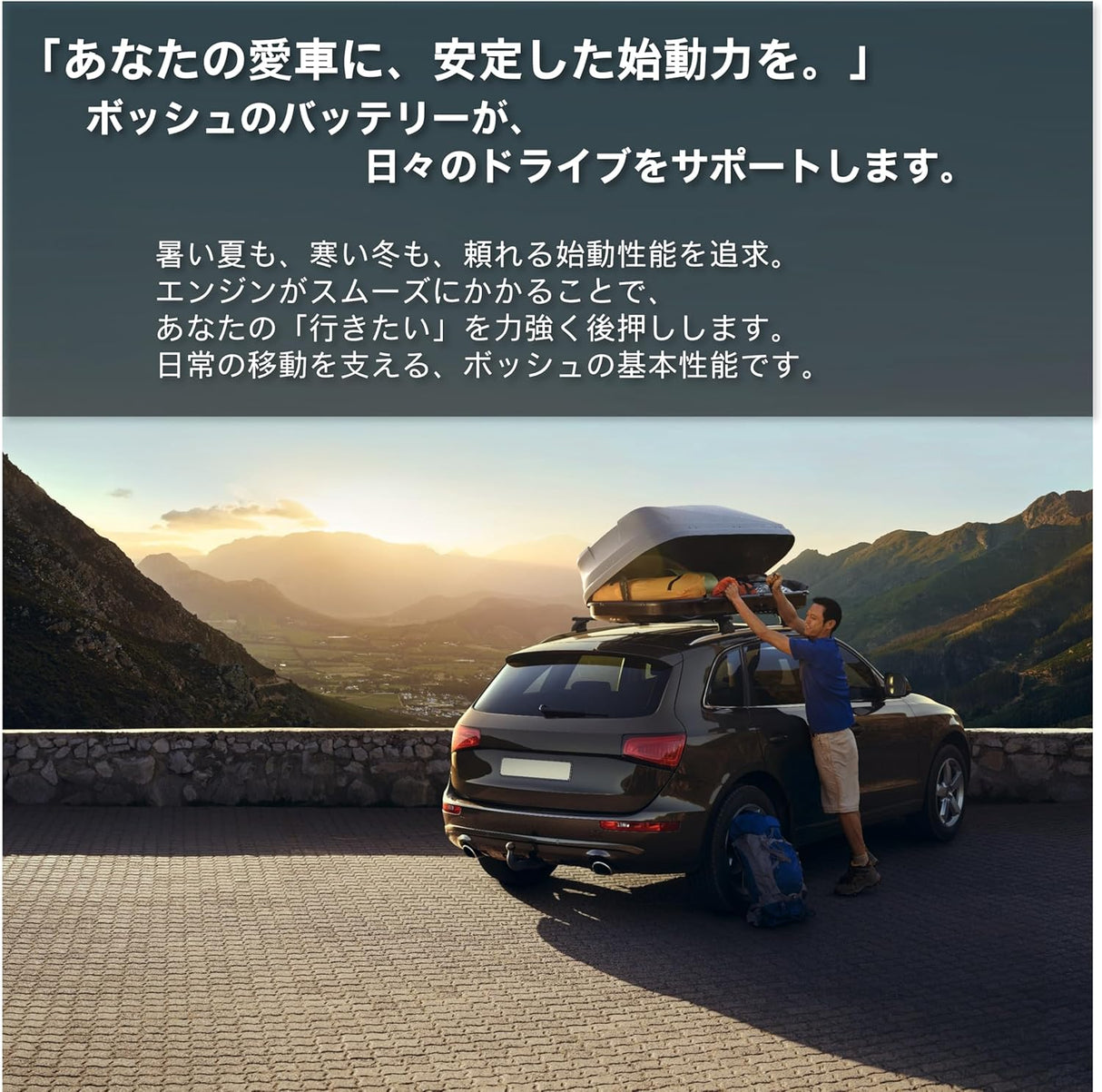 BOSCH (ボッシュ) 国産車バッテリー PSA-40B19L 充電制御車・標準車対応