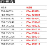 BOSCH (ボッシュ) 国産車バッテリー PSA-75D23L  充電制御車・標準車対応 (PSR-75D23Lからリニューアル)