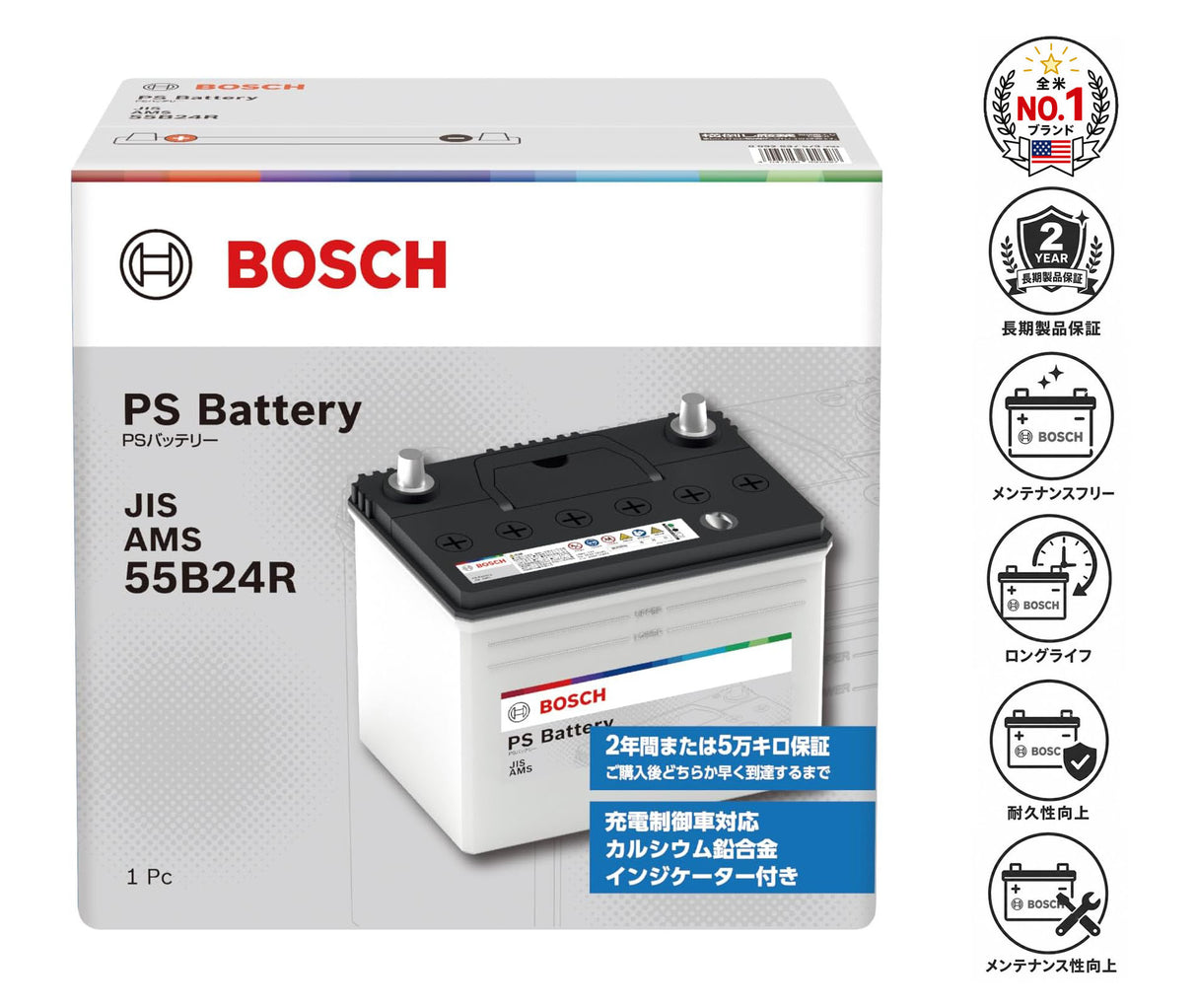 BOSCH (ボッシュ) 国産車バッテリー PSA-55B24R  充電制御車・標準車対応 (PSR-55B24Rからリニューアル)