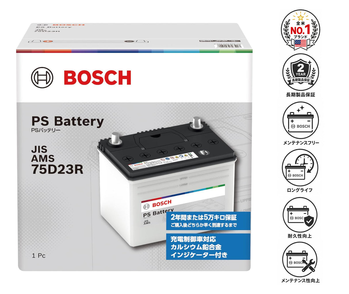 BOSCH (ボッシュ) 国産車バッテリー PSA-75D23R  充電制御車・標準車対応 (PSR-75D23Rからリニューアル)