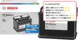 BOSCH (ボッシュ) 国産車・輸入車バッテリー PS-1A/LN5 EN AMS (PSIN-1A 後継モデル)(互換 PSI-1A,LN5,LN5,ENJ-400LN5,N-105-35H/WD,600-44,600 402 083,20-100)