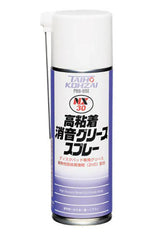高粘着消音グリーススプレー 制動時ビビリ抑制 防湿 耐熱