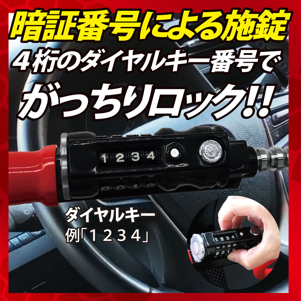 HORNET 加藤電機 ダイヤルキータイプ シングルロック式スキャナー付ハンドルロック SLH-11L