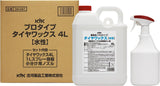 古河薬品工業 業務用 プロタイプ  タイヤワックス 4L 34-041