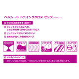 ペルシード ドライングクロス ビッグサイズ吸水クロス PCD-218