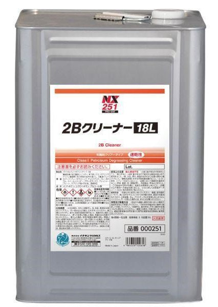 ２Ｂクリーナー　脱脂洗浄剤　