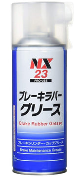 ブレーキラバーグリース 潤滑 耐熱 防錆