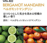 ペルシード エッセンシャルオイル ベルガモットマンダリン はつらつとした気分を⾼める柑橘の優しい⾹り 10ml WPA-R02