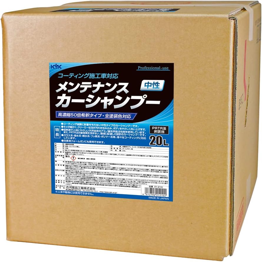 古河薬品工業 業務用 プロタイプ コーティング施行車対応メンテナンスカーシャンプー オールカラー用 20L  21-210