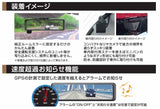 BALUCE III（バルーチェIII）　前後2カメラ　ミラー型前後録画ドライブレコーダーミラー　12V/24V車に対応
