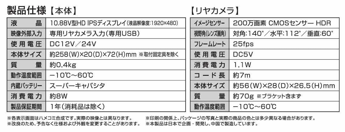 BALUCE M　デジタルミラー　12V 24V対応　HDR機能搭載　バック時に2画面表示