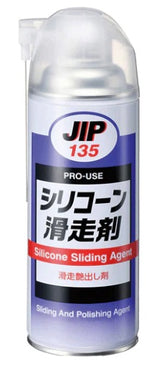 シリコーン滑走剤 速効性のすべり効果