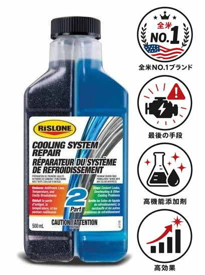 RP-31150 冷却系リペア ２本セット