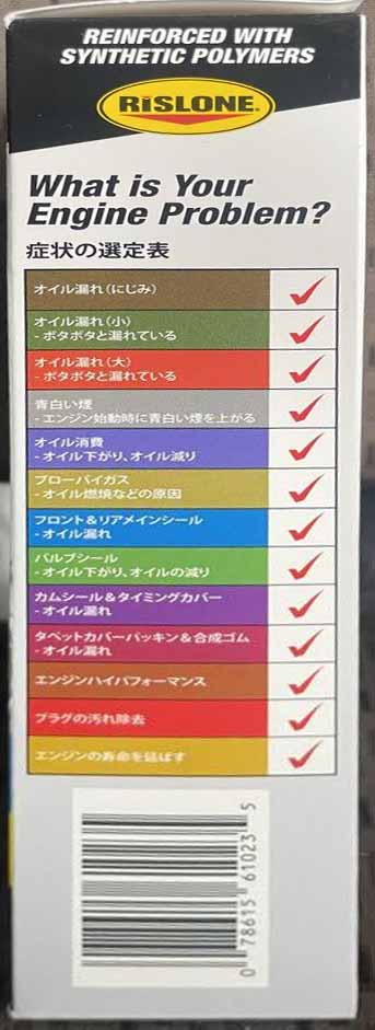 RP-61023 オイルシールリペア ２本セット