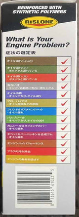 RP-61023 オイルシールリペア ２本セット