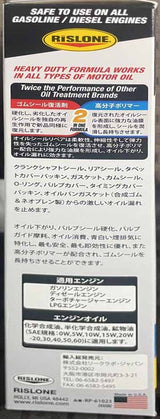 RP-61023 オイルシールリペア ２本セット